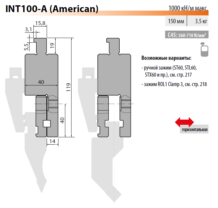 Rolleri адаптер пуансона INT100-A (American)