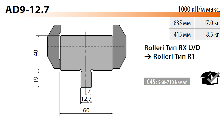 Rolleri адаптер матрицы AD9-12.7